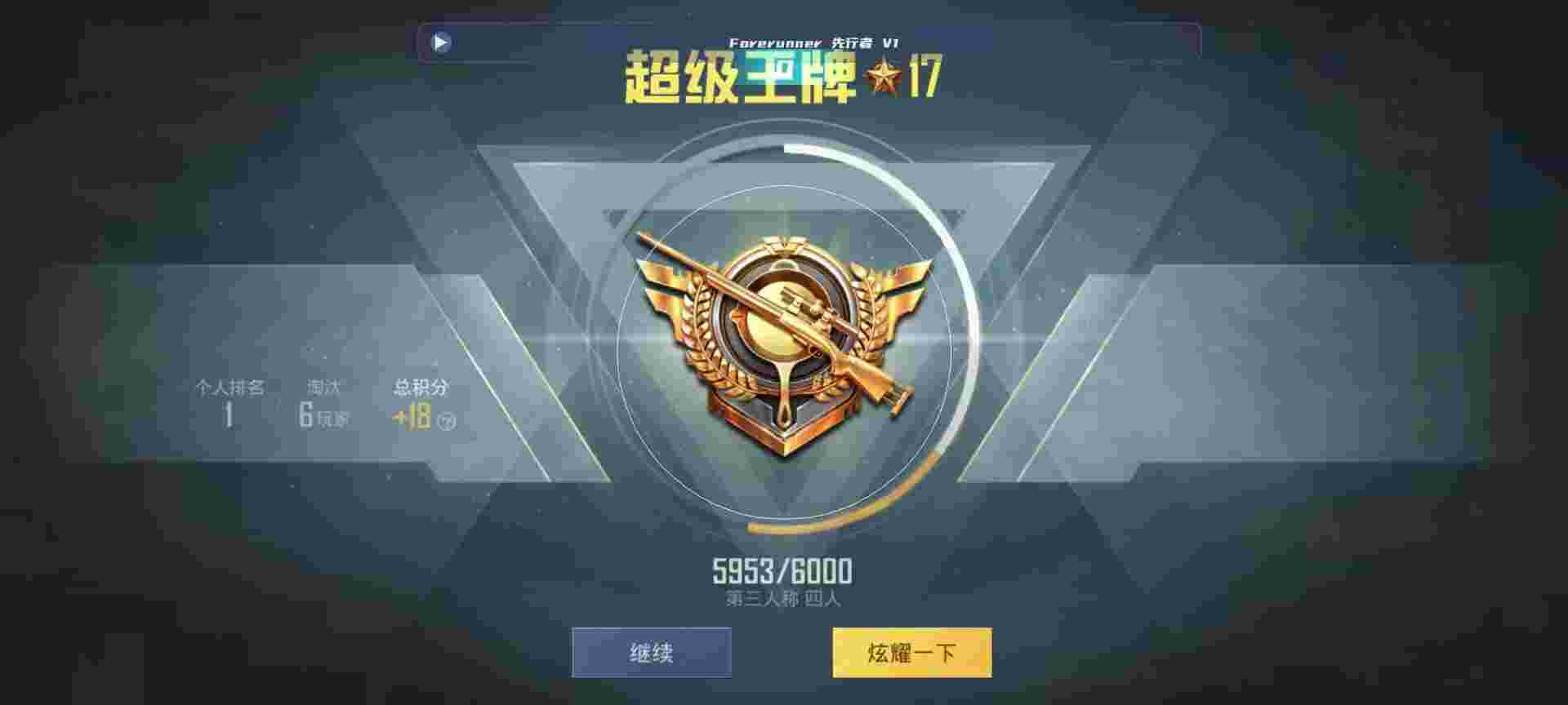 和平精英鸡腿辅助自瞄 - 和平精英-发卡网辅助预览图
